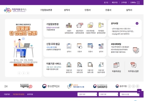 기업지원플러스 G4B 인증 화면